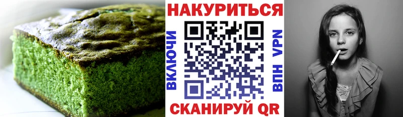 Купить где  Кимовск  Печенье с ТГК марихуана 