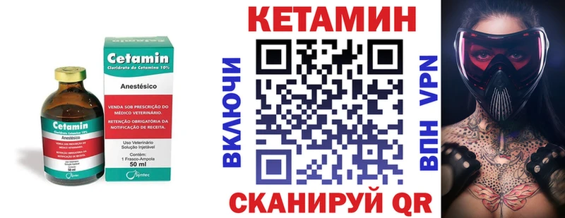 Кетамин VHQ Кимовск