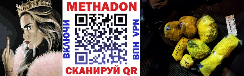 Купить закладки Кимовск Метадон мёд